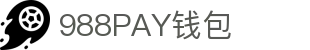 988PAY钱包官网-安全支付工具